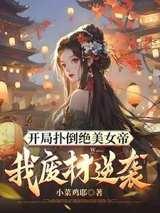 师尊女女