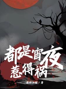 都是夜宵惹得祸下一句