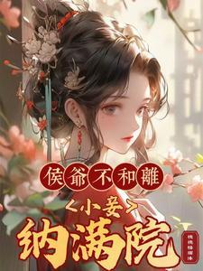 和离之后by