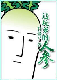 人参买哪种好