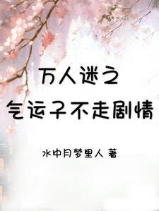 你选我还是选他啊