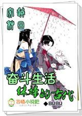 穿越种田我不小心被将军缠上