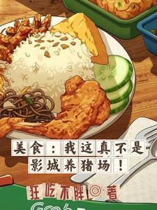 深夜食堂 简介