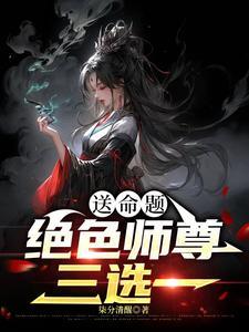 绝色师姐全文免费读