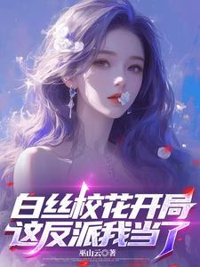 海王女配和反派he