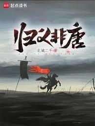 归义军 诗词