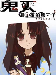 鬼灭sans