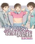 tfboys之说好陪我简言