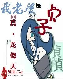 我老婆是贞子漫画