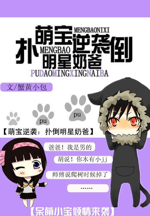 萌宝来袭拐个妈咪带回家漫画