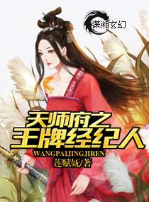 天师府传奇全文阅读