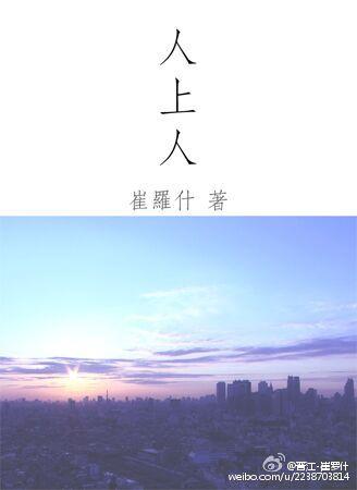 人上人怎么打仌