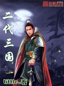 三国二流武将有哪些