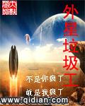 垃圾外星电影