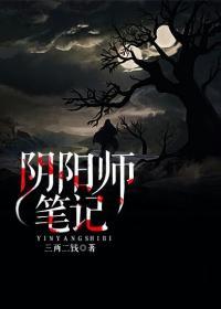 阴阳师笔现世