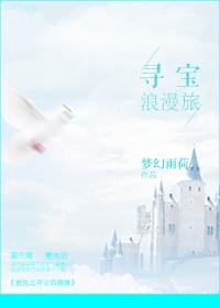 重生之古董商寻宝之旅