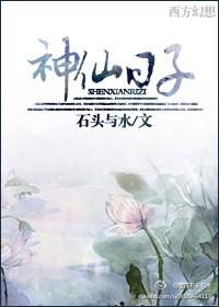 三月初三是什么神仙日子