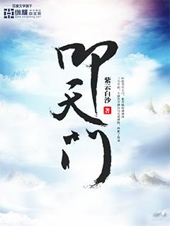 天龙我以武道叩天门