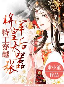 特工穿越将军府瞎子嫡女