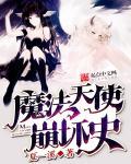 崩坏学园2幸福魔法