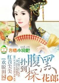 欢乐田园风光