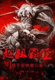 三国4霸王立志破解版