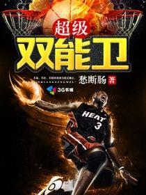 nba双能卫排名