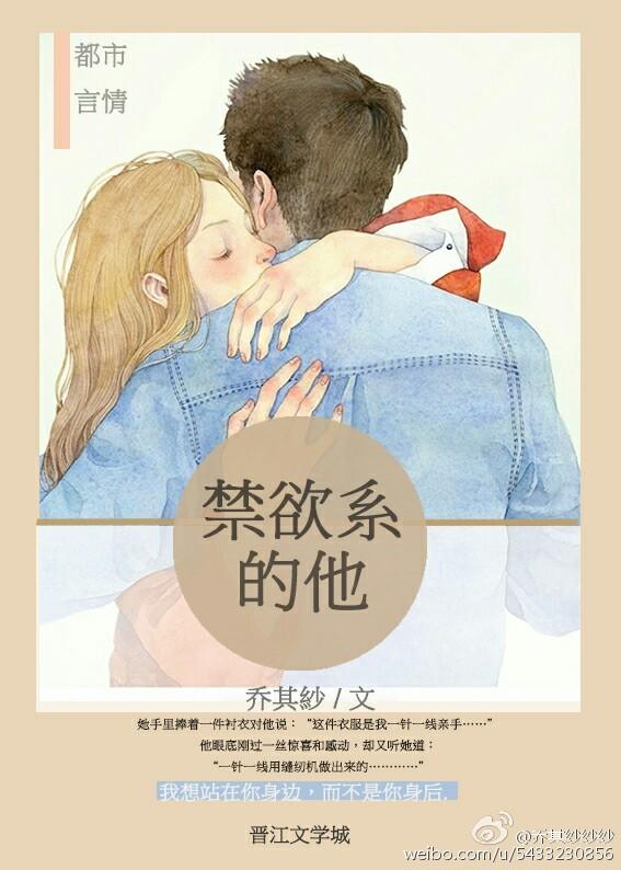 禁欲系的他漫画