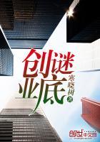 关于创业的谜语