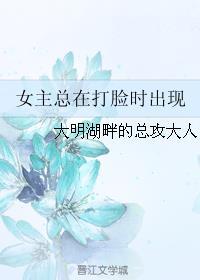 女主打脸男主的古言