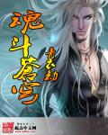 魂斗苍穹epub