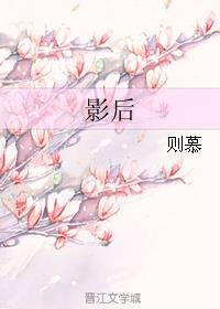 影后成双漫画免费下拉式漫画