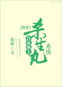 自从换上杀生丸系统[快穿]